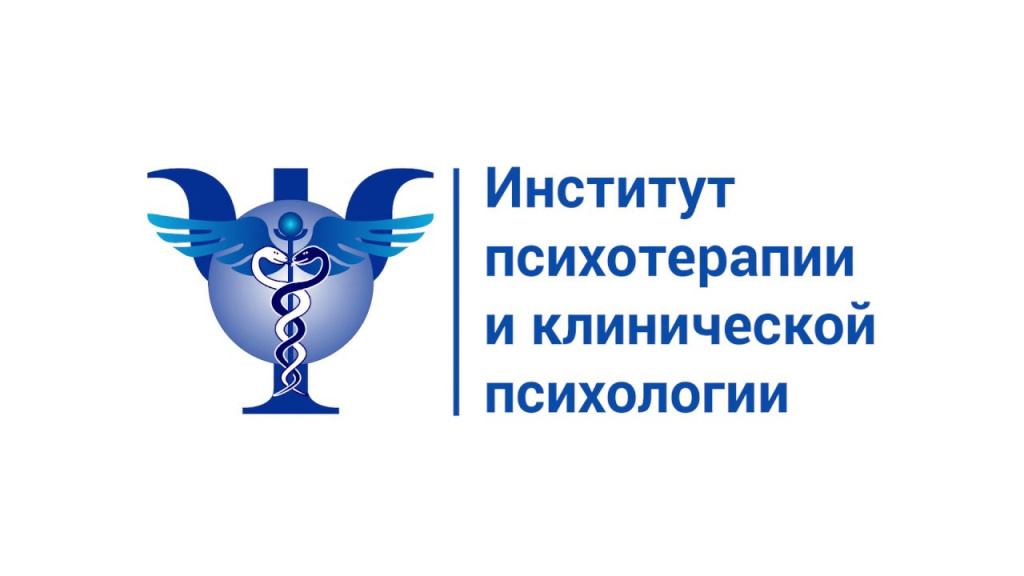 Логотип (Институт Психотерапии и Клинической Психологии)